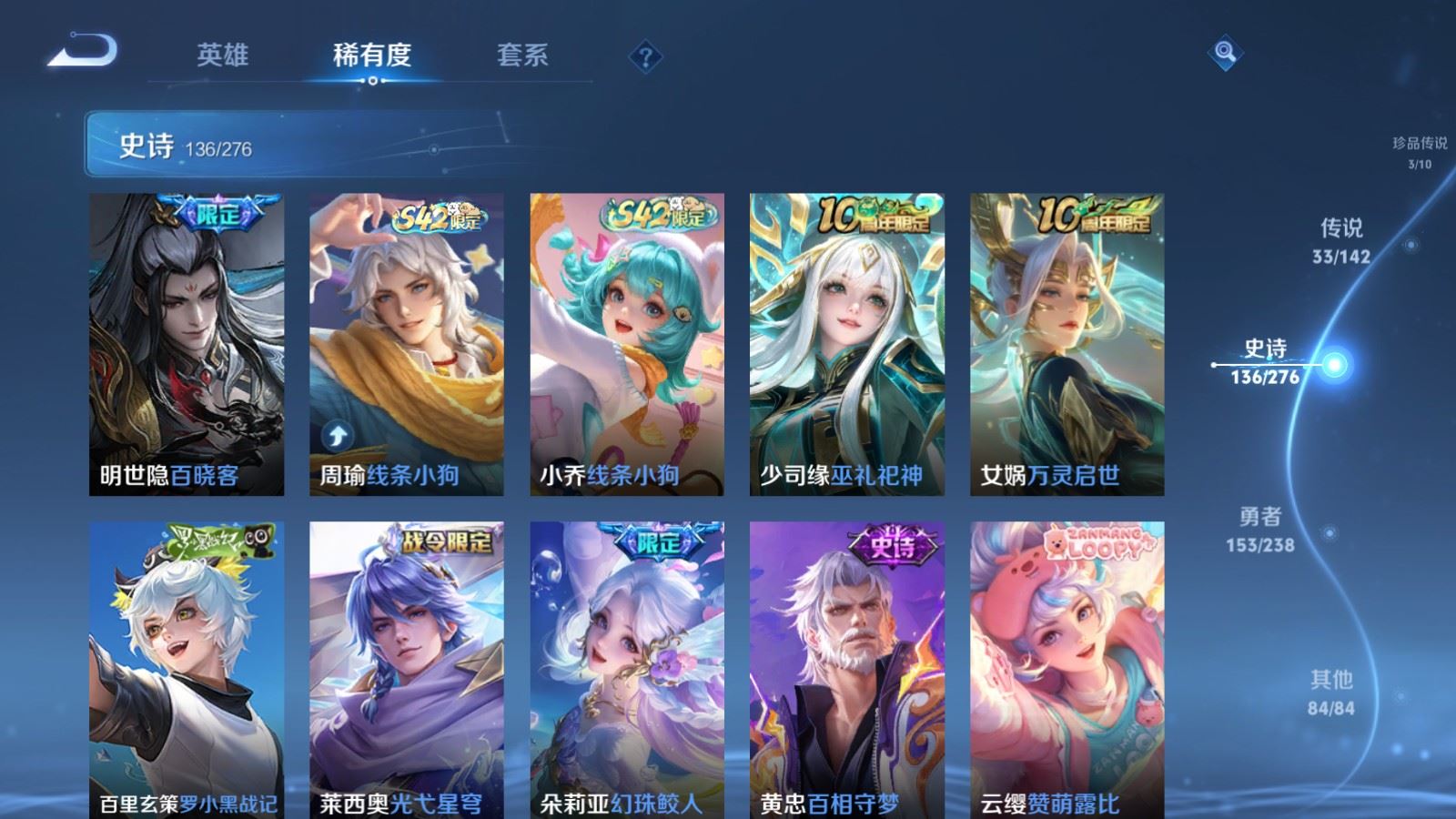 WZCMW4288497王者荣耀账号详情图12 WZCMW4288497王者荣耀账号详情图12