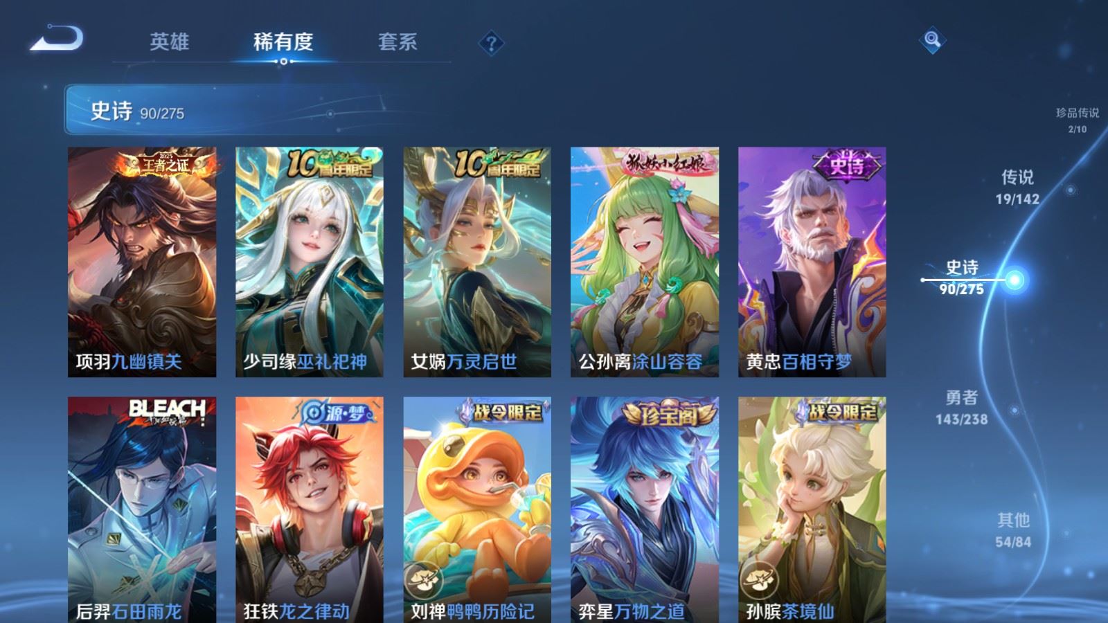 WZCMW4288443王者荣耀账号详情图9