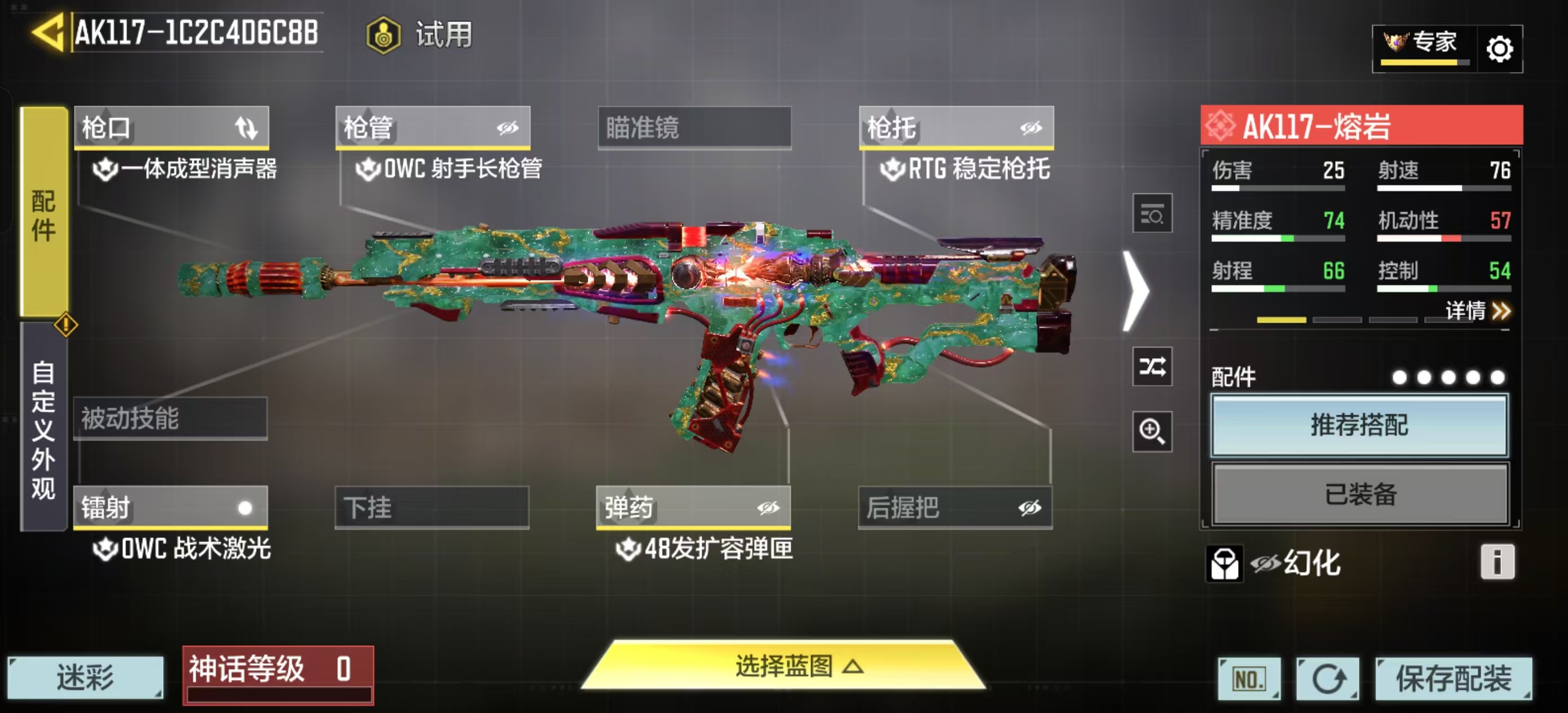SMCMW43019使命召唤手游账号详情图7