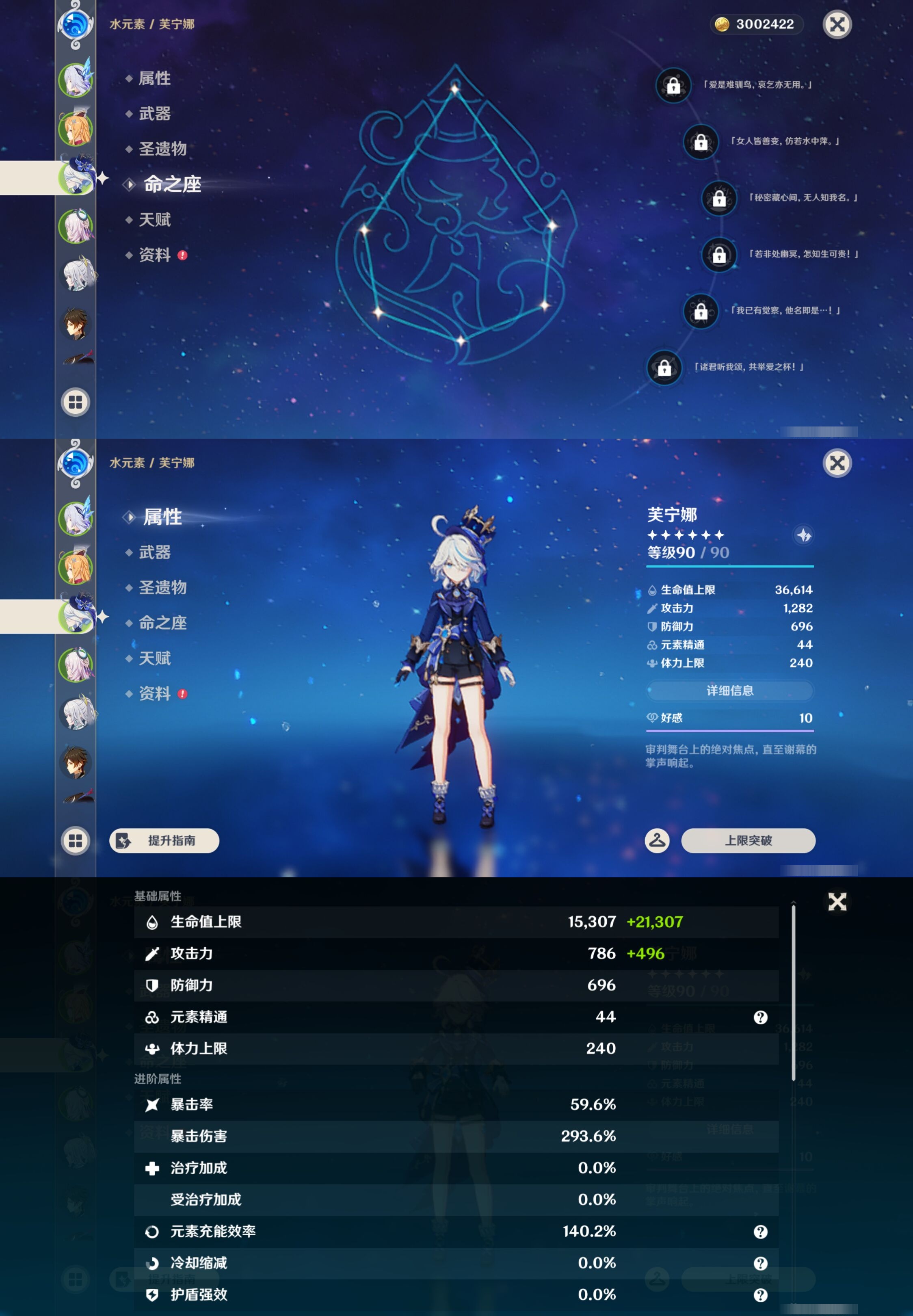 YSMK43883原神账号详情图11