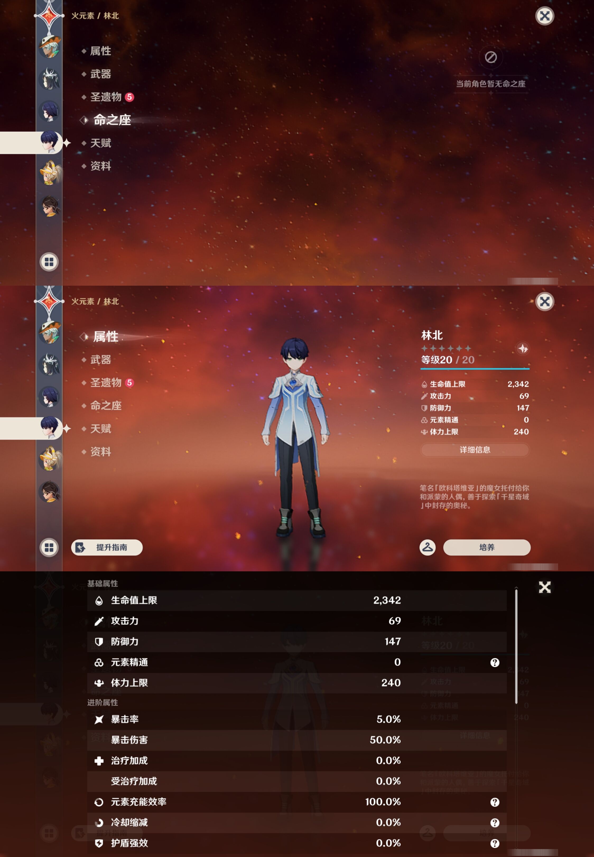 YSMK43883原神账号详情图40