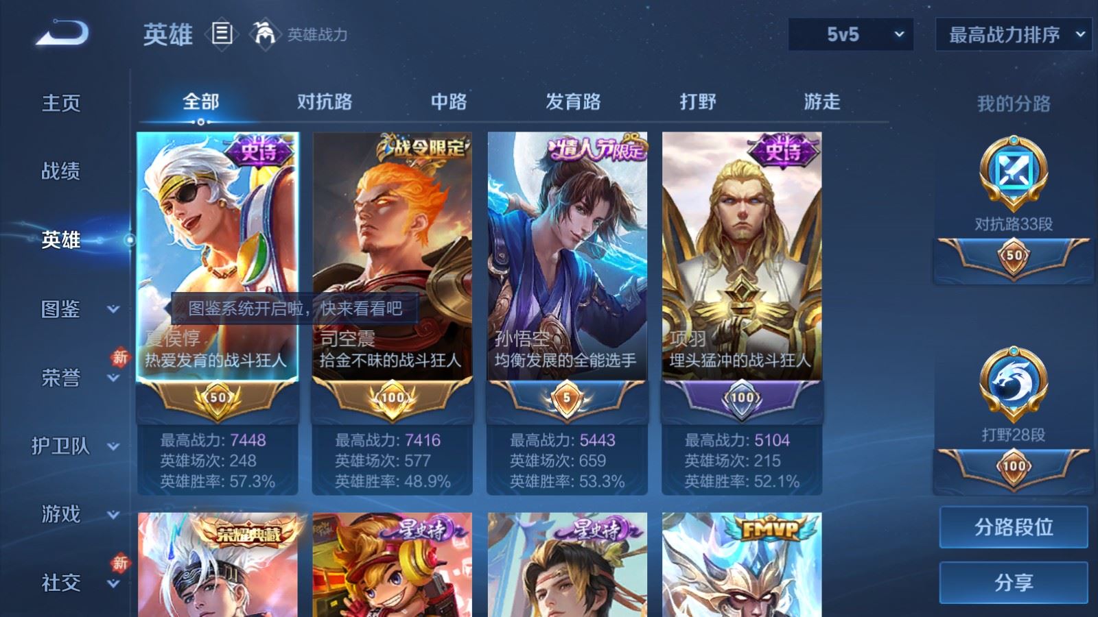 WZCMW4288905王者荣耀账号详情图2