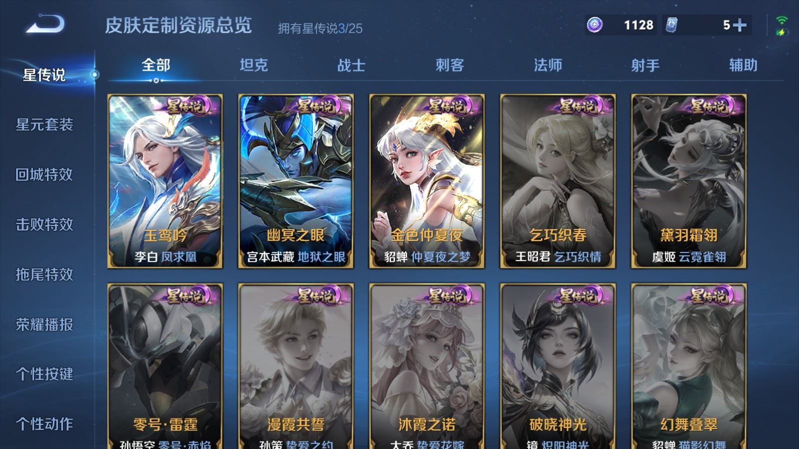 WZCMW4288805王者荣耀账号详情图24