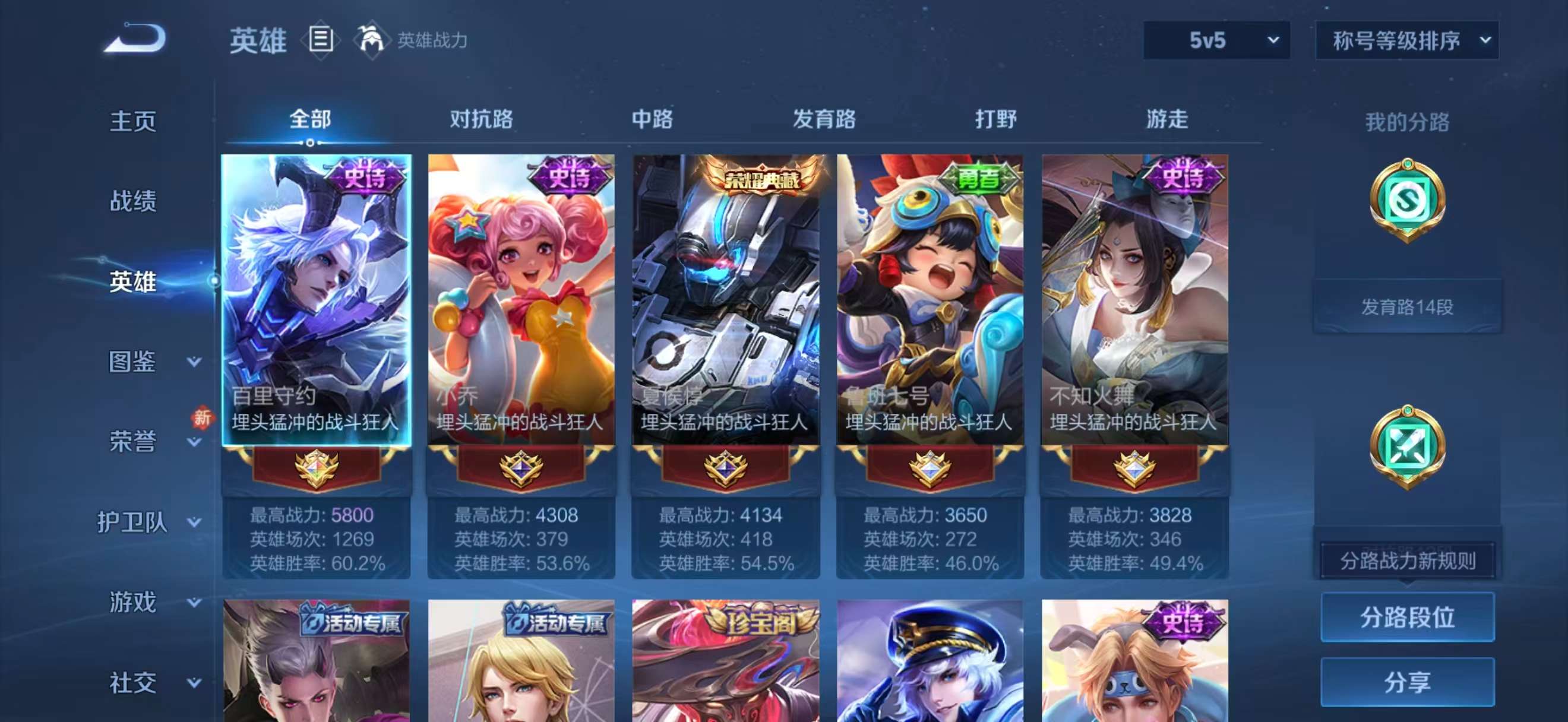 WZCMW4289136王者荣耀账号详情图4 WZCMW4289136王者荣耀账号详情图4