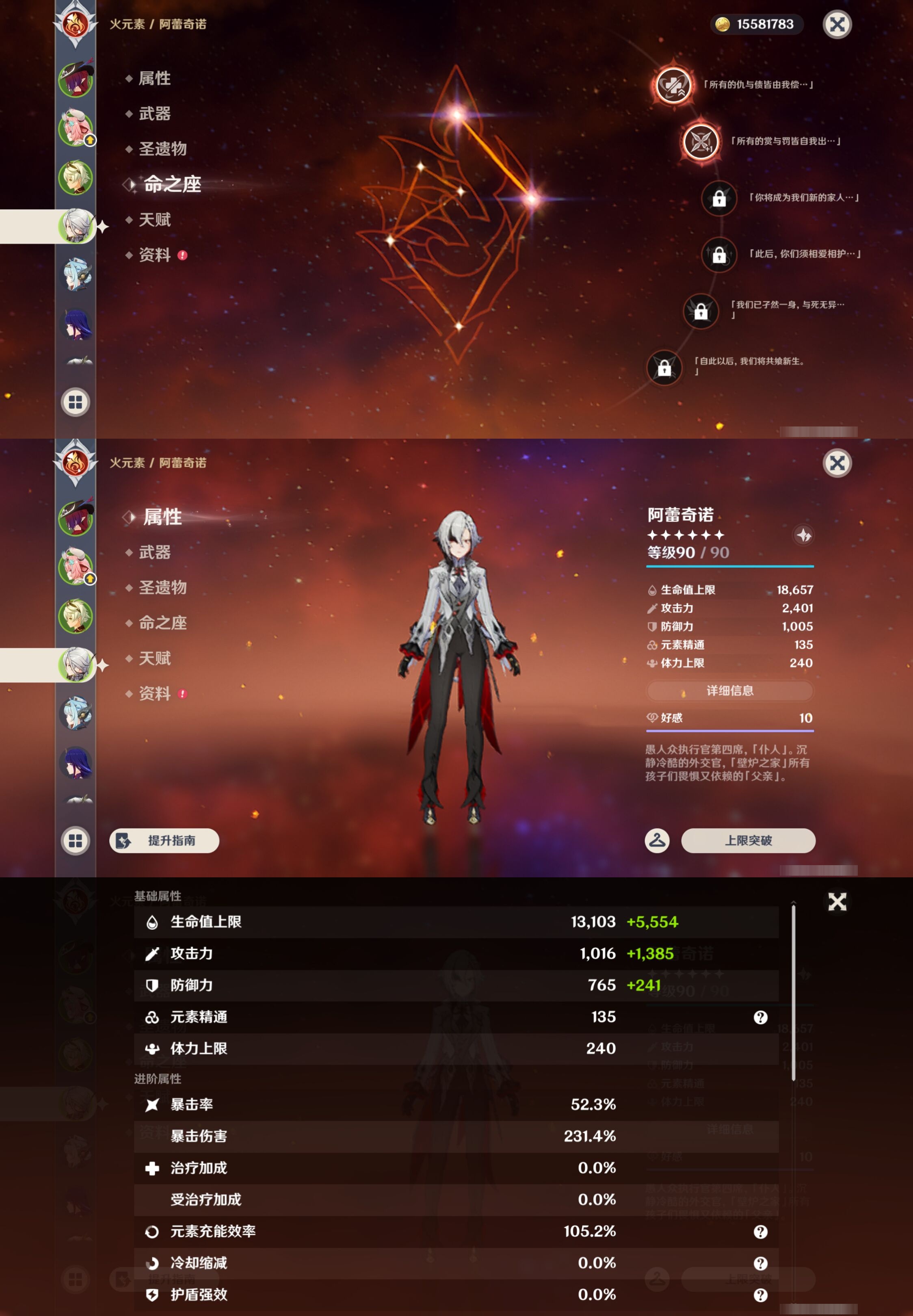 YSMK43887原神账号详情图11 YSMK43887原神账号详情图11