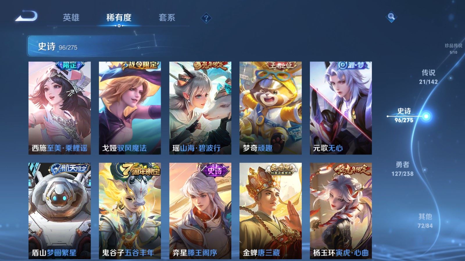 WZCMW4288393王者荣耀账号详情图15