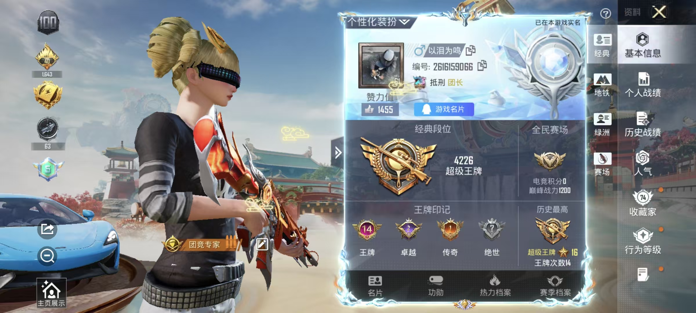 HPSJ4149558和平精英账号详情图3