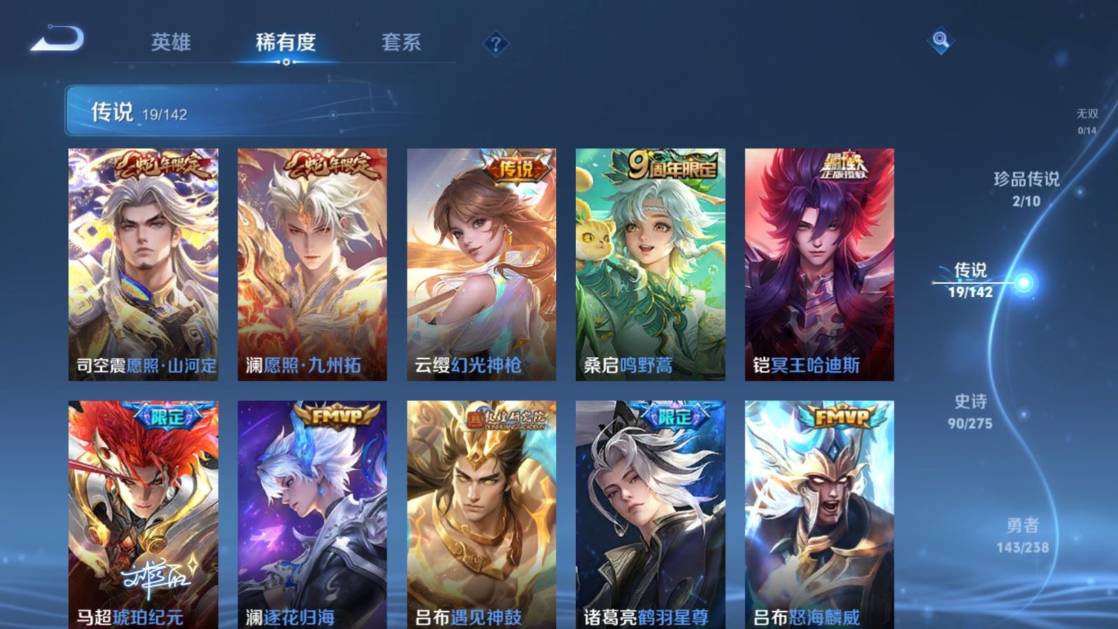 WZCMW4288443王者荣耀账号详情图6