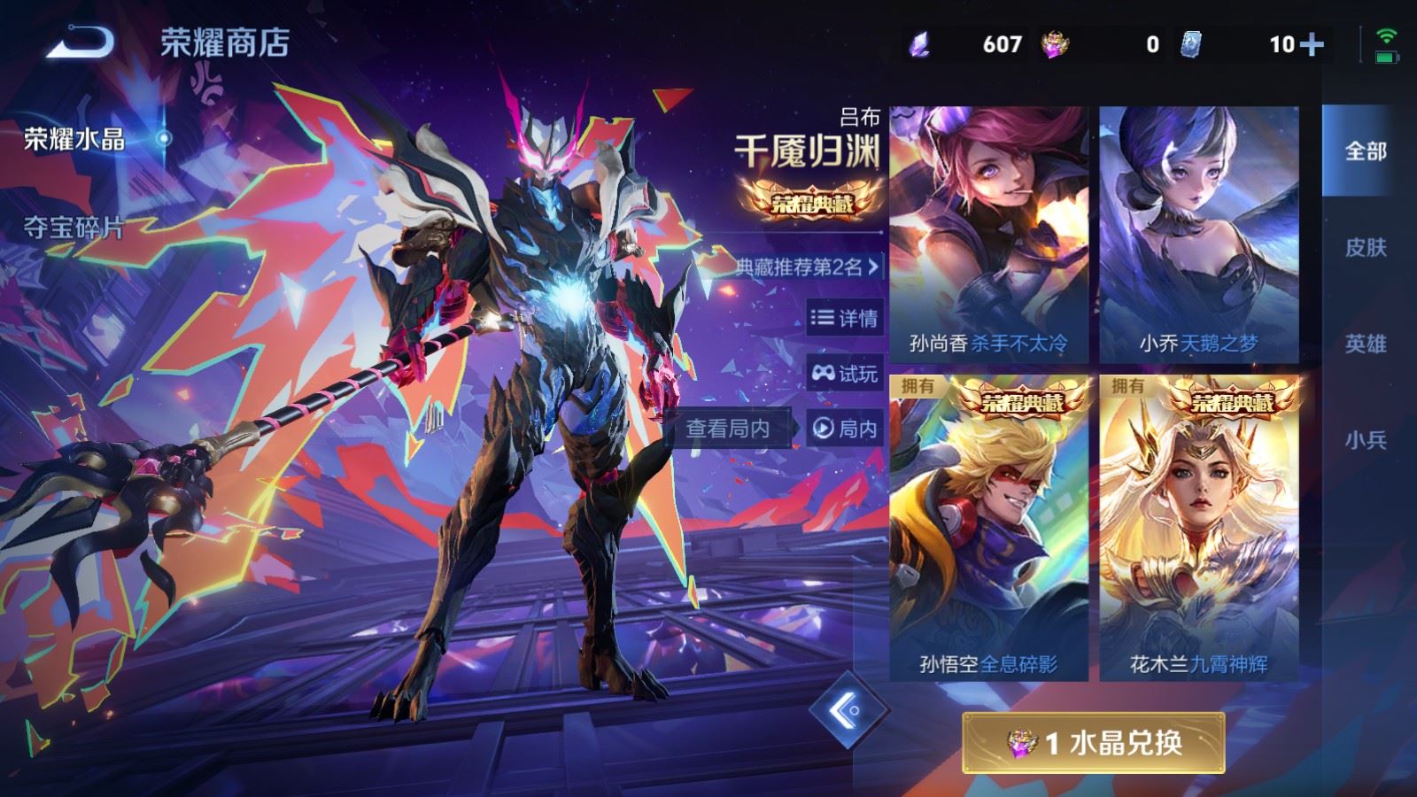 WZCMW4288611王者荣耀账号详情图27 WZCMW4288611王者荣耀账号详情图27