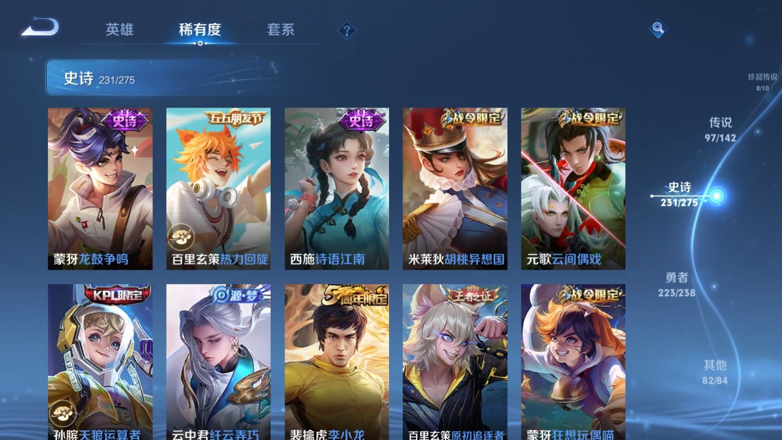 WZLX4272403王者荣耀账号详情图31