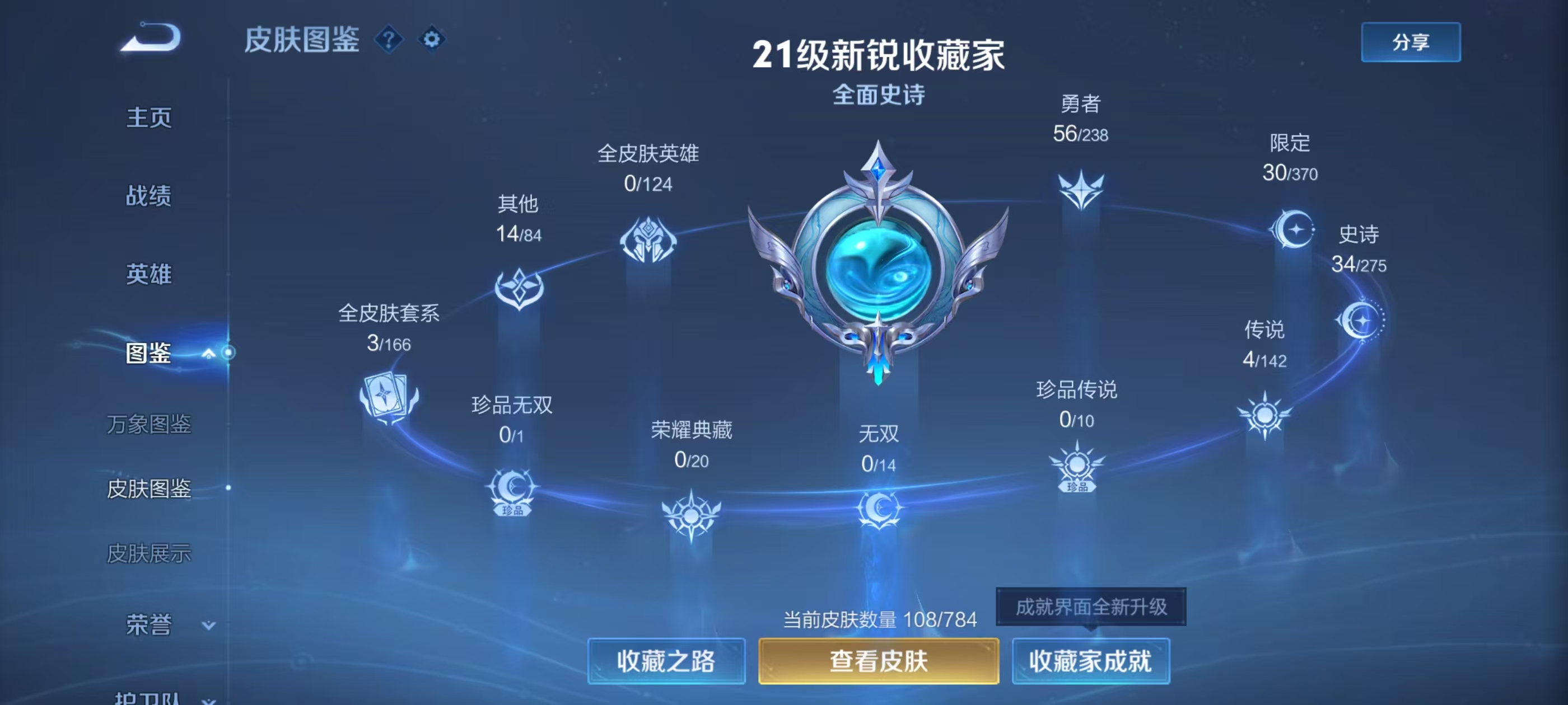 WZCMW4288159王者荣耀账号详情图3 WZCMW4288159王者荣耀账号详情图3