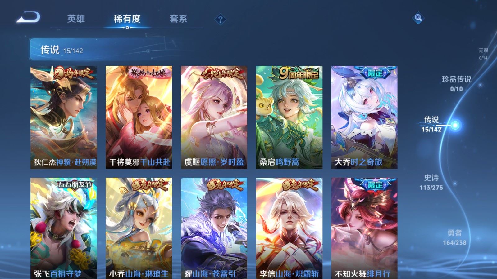 WZCMW4288541王者荣耀账号详情图6