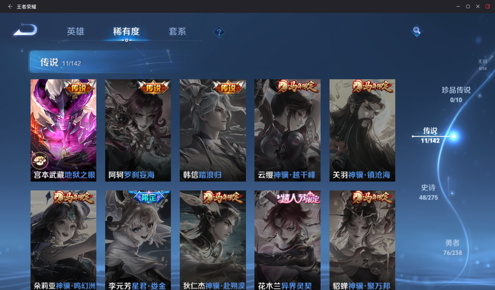 WZZM4283402王者荣耀账号详情图5