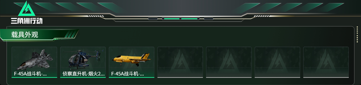 SJZCMW491994三角洲行动账号详情图10 SJZCMW491994三角洲行动账号详情图10