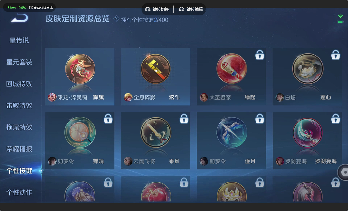 WZZM4283395王者荣耀账号详情图15