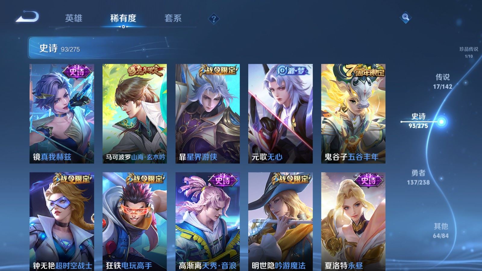 WZCMW4288447王者荣耀账号详情图11