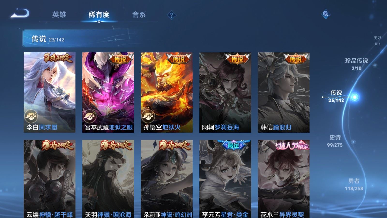 WZCMW4288448王者荣耀账号详情图9