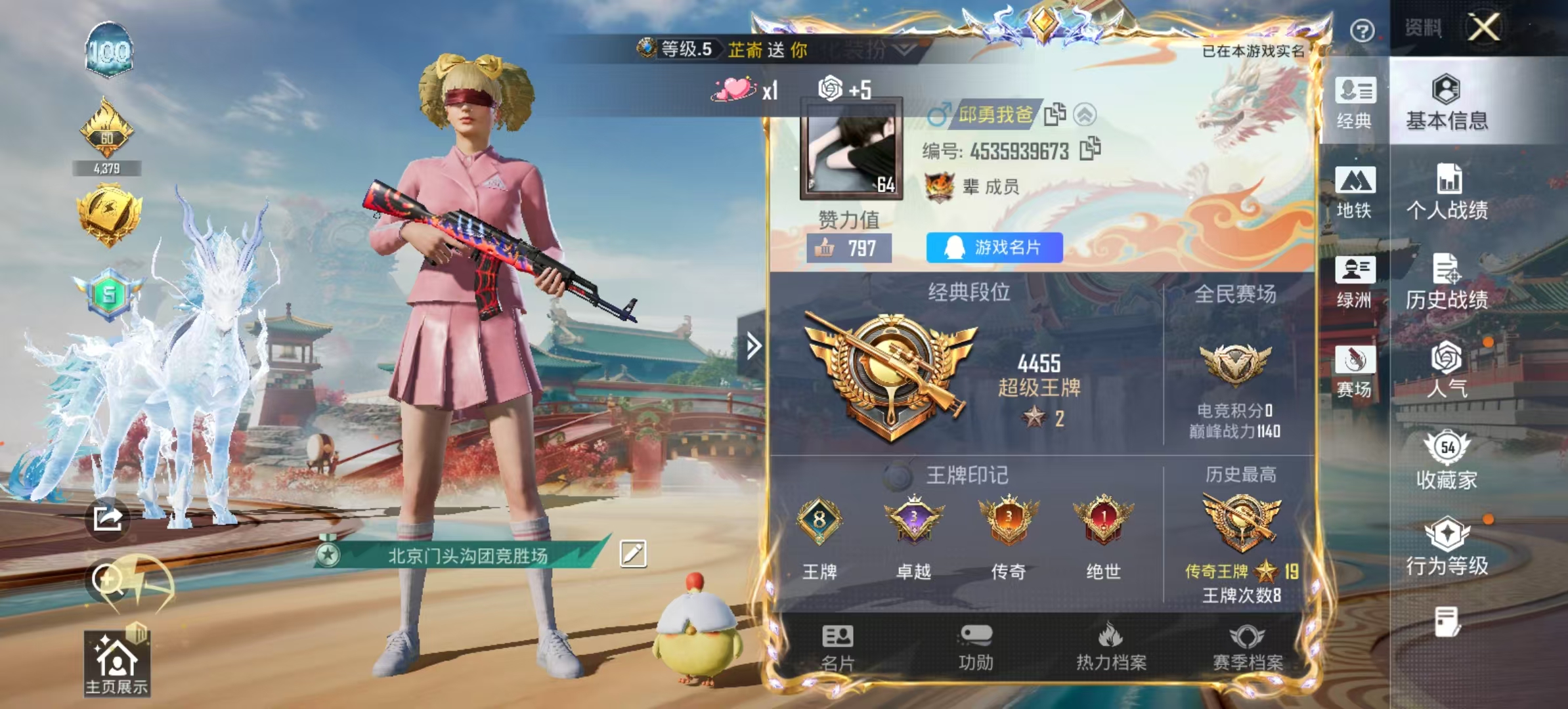 HPSJ4149723和平精英账号详情图3 HPSJ4149723和平精英账号详情图3