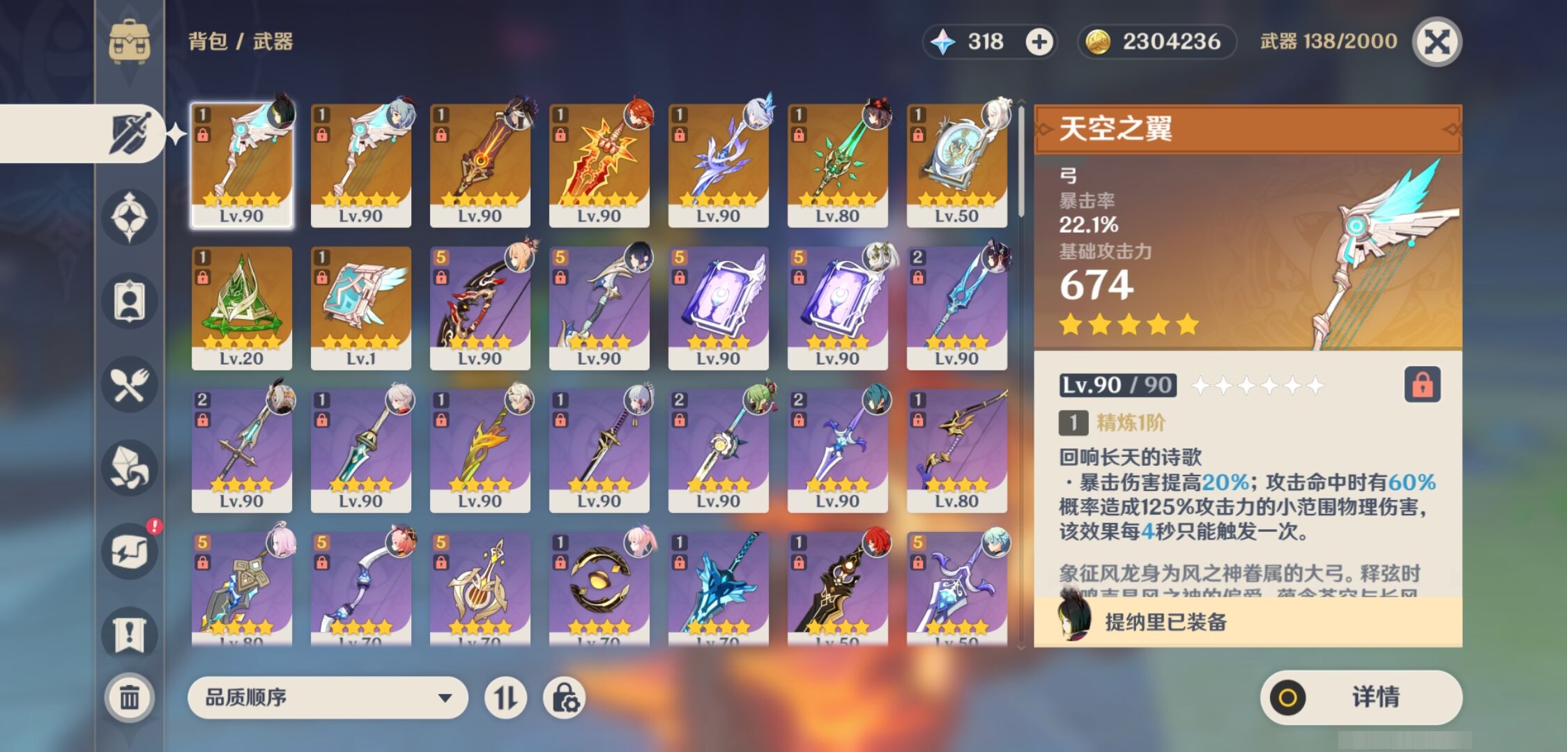 YSMK43886原神账号详情图4