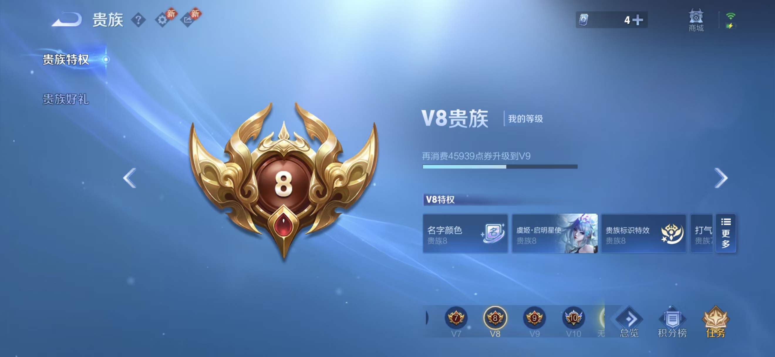 WZCMW4288973王者荣耀账号详情图2 WZCMW4288973王者荣耀账号详情图2