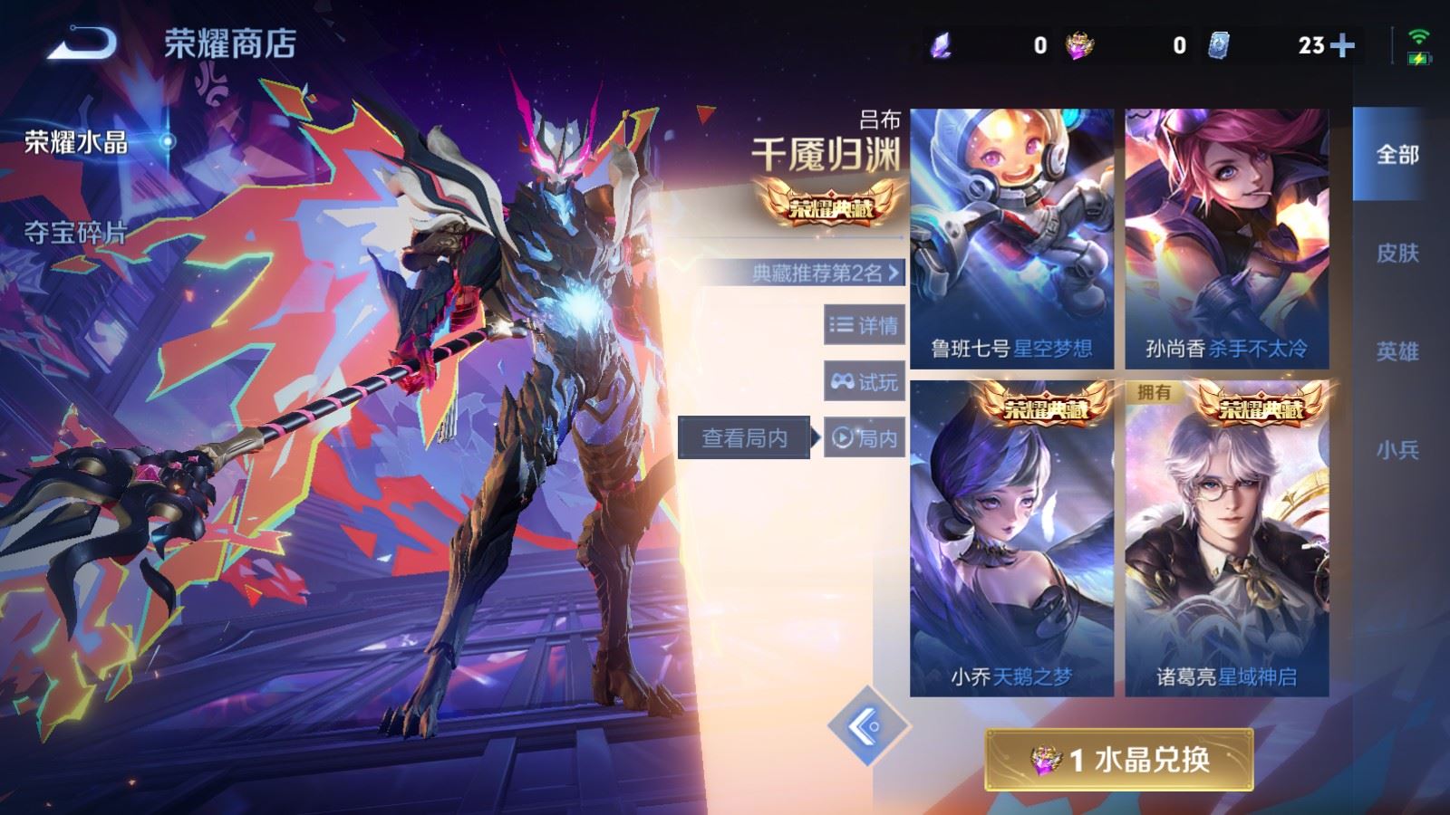 WZCMW4288626王者荣耀账号详情图16