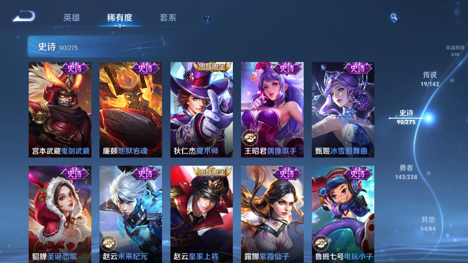 WZCMW4288443王者荣耀账号详情图17