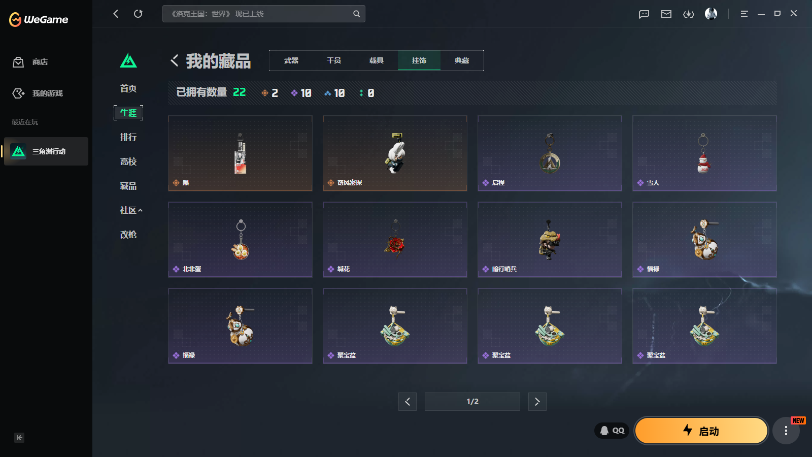 SJZZM490878三角洲行动账号详情图9