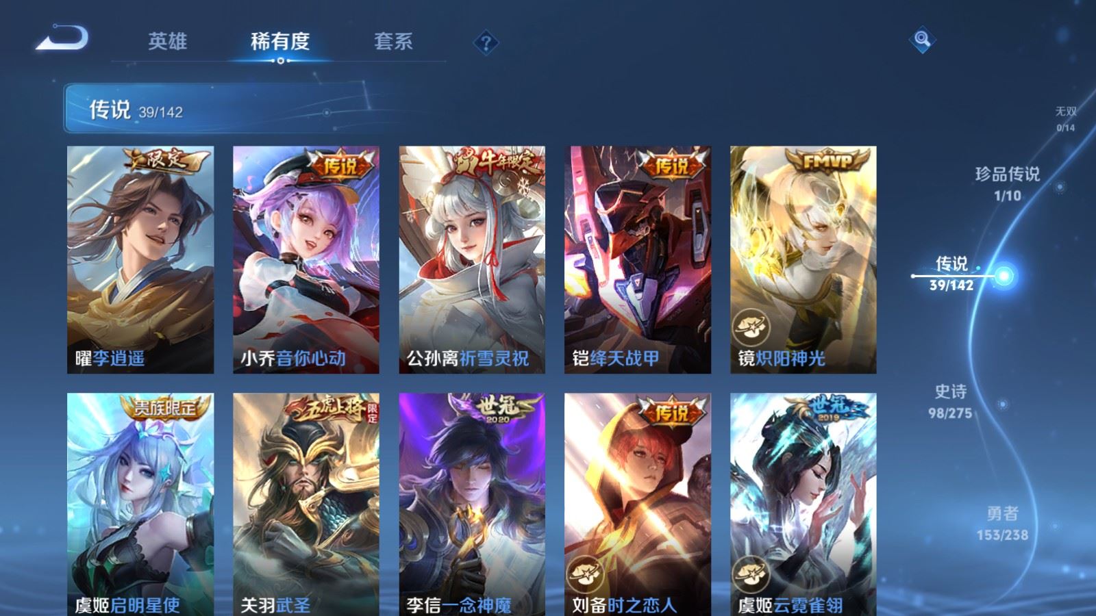 WZCMW4288793王者荣耀账号详情图8