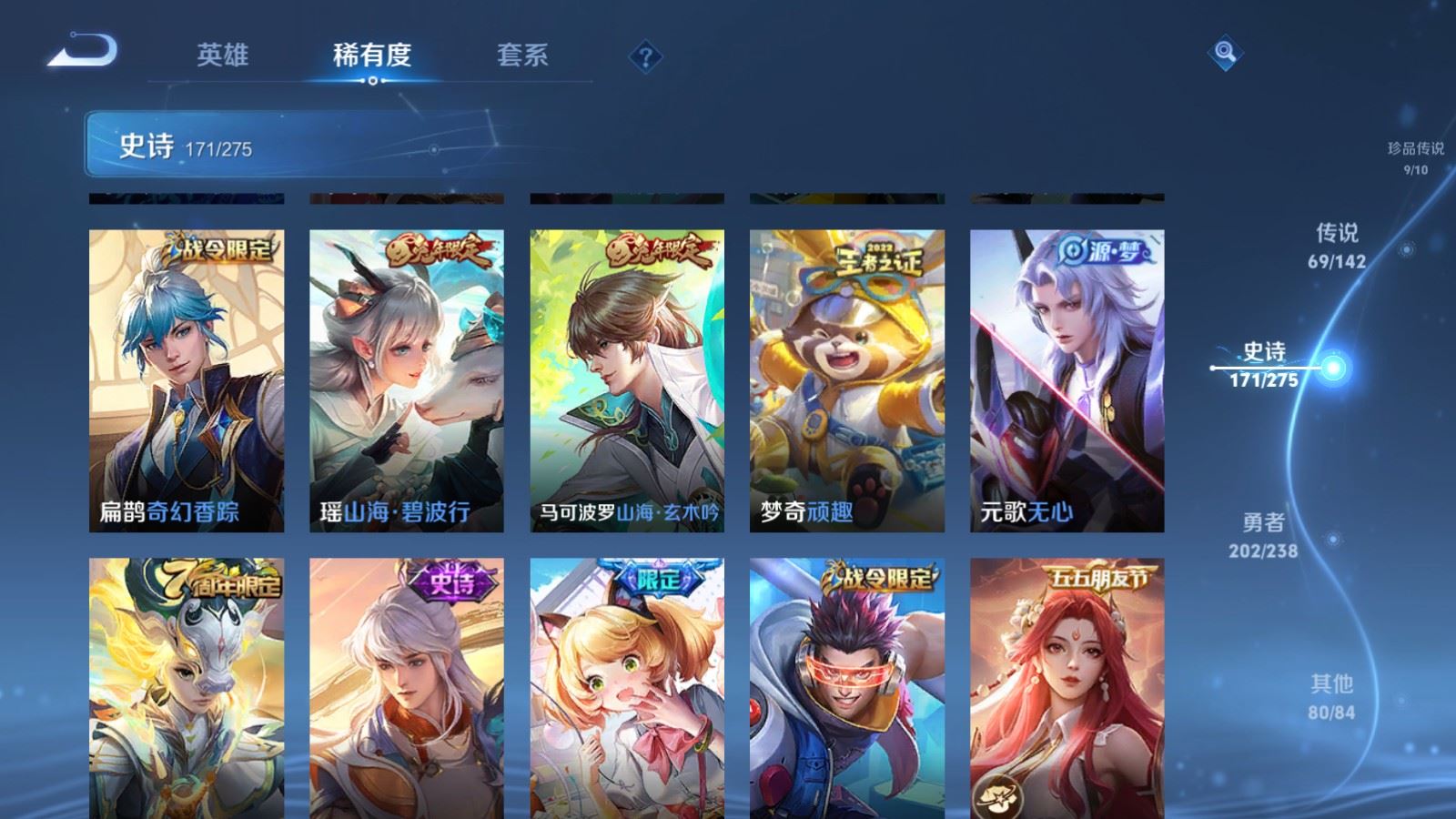 WZCMW4288894王者荣耀账号详情图21