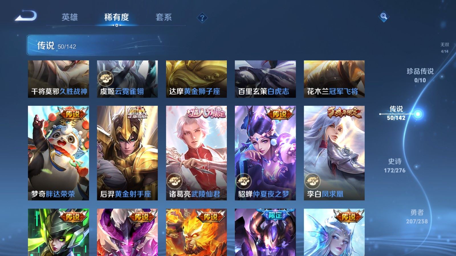 WZCMW4288600王者荣耀账号详情图11