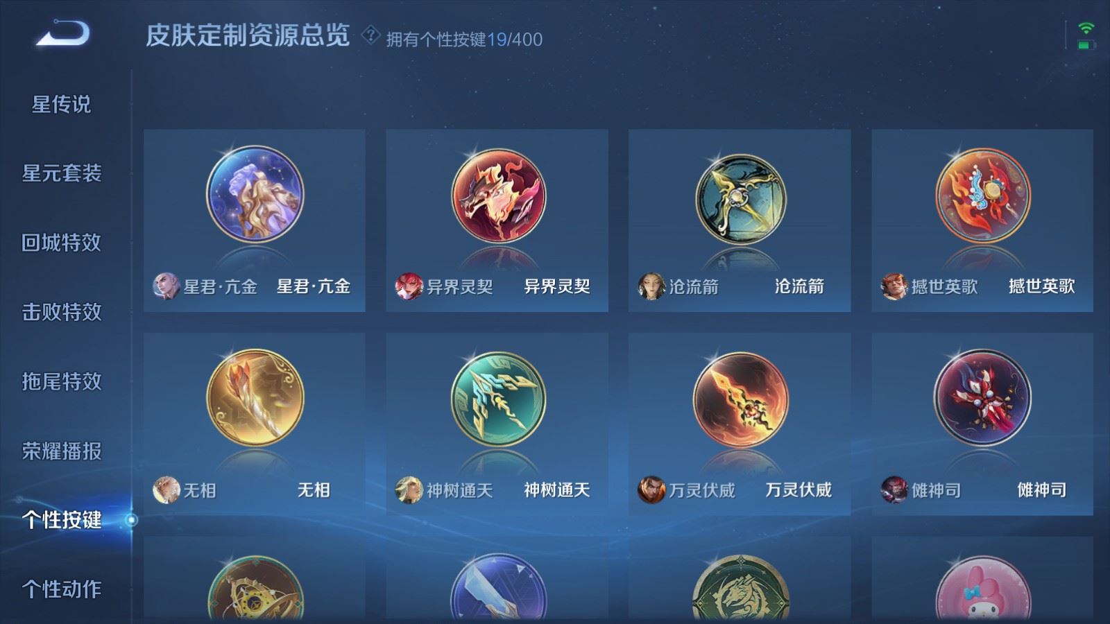 WZCMW4288551王者荣耀账号详情图23