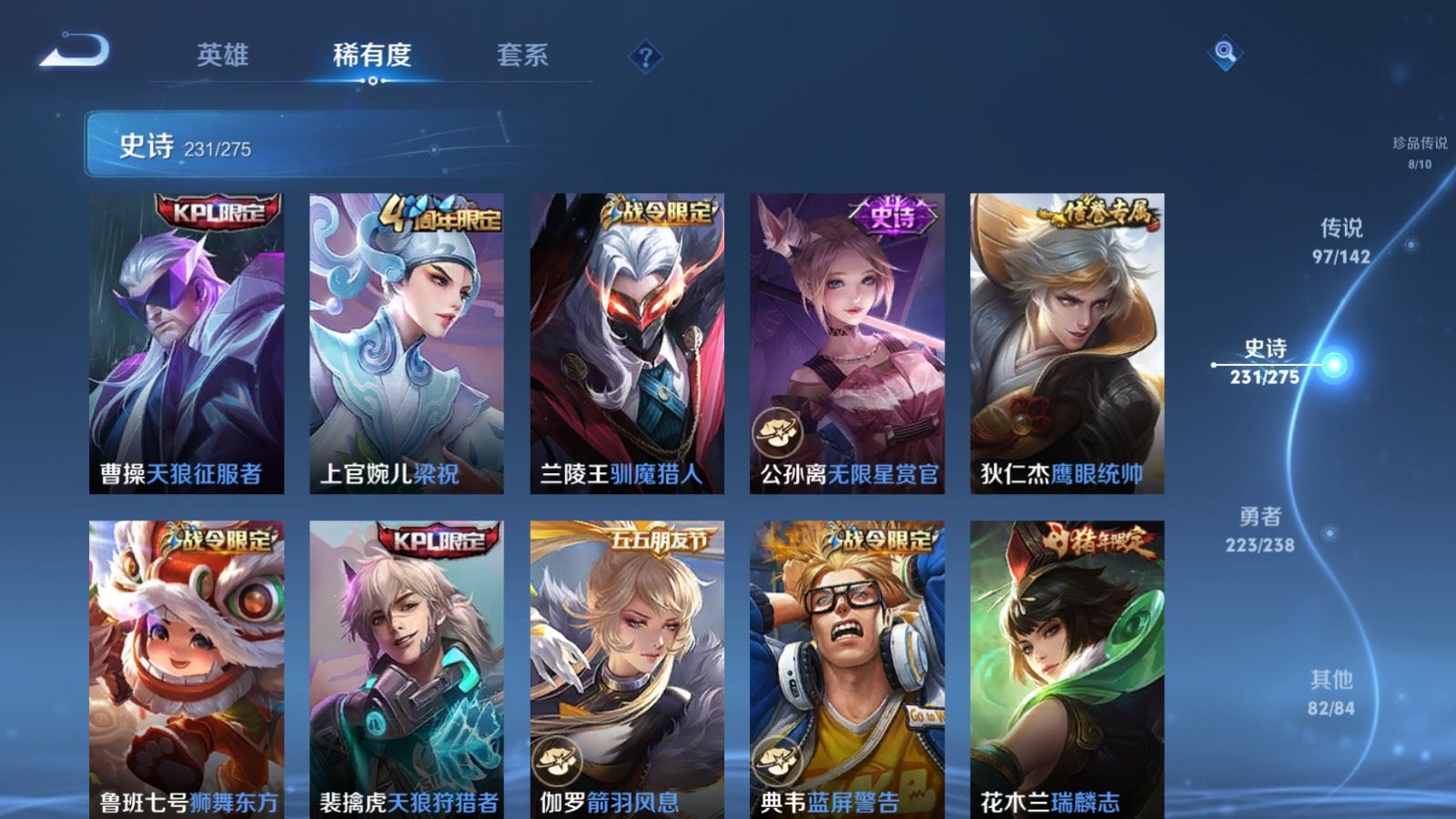 WZLX4272403王者荣耀账号详情图34