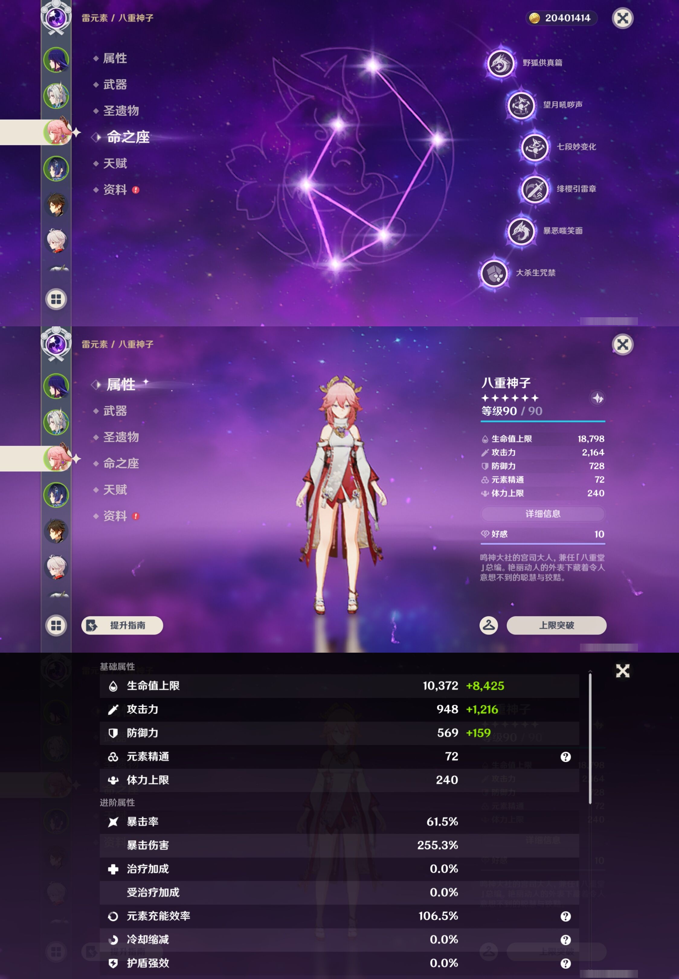 YSMK43878原神账号详情图11 YSMK43878原神账号详情图11