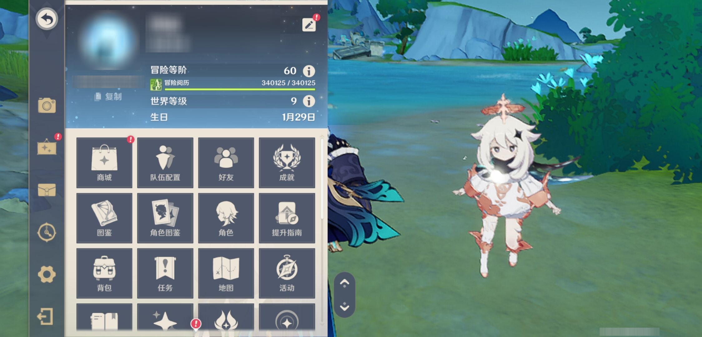 YSMK43882原神账号详情图6