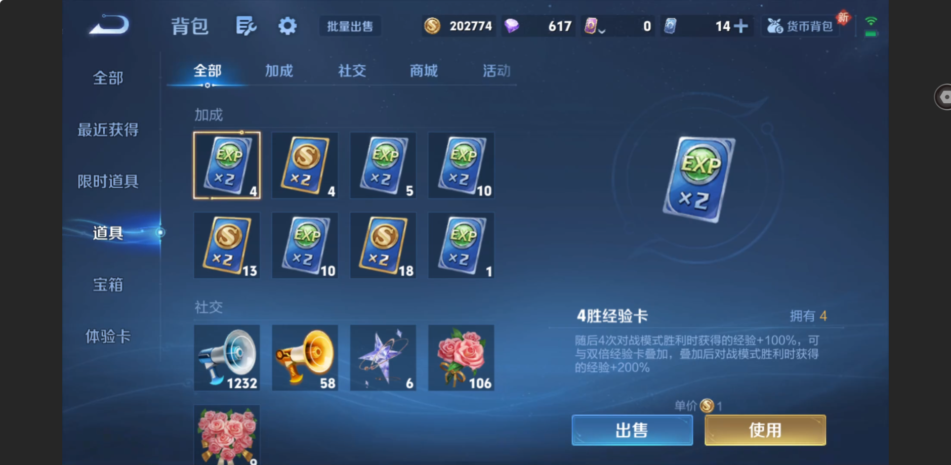 WZZM4283390王者荣耀账号详情图24