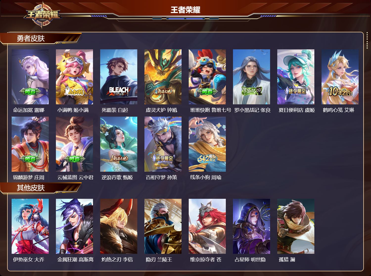 WZCMW4288546王者荣耀账号详情图6 WZCMW4288546王者荣耀账号详情图6