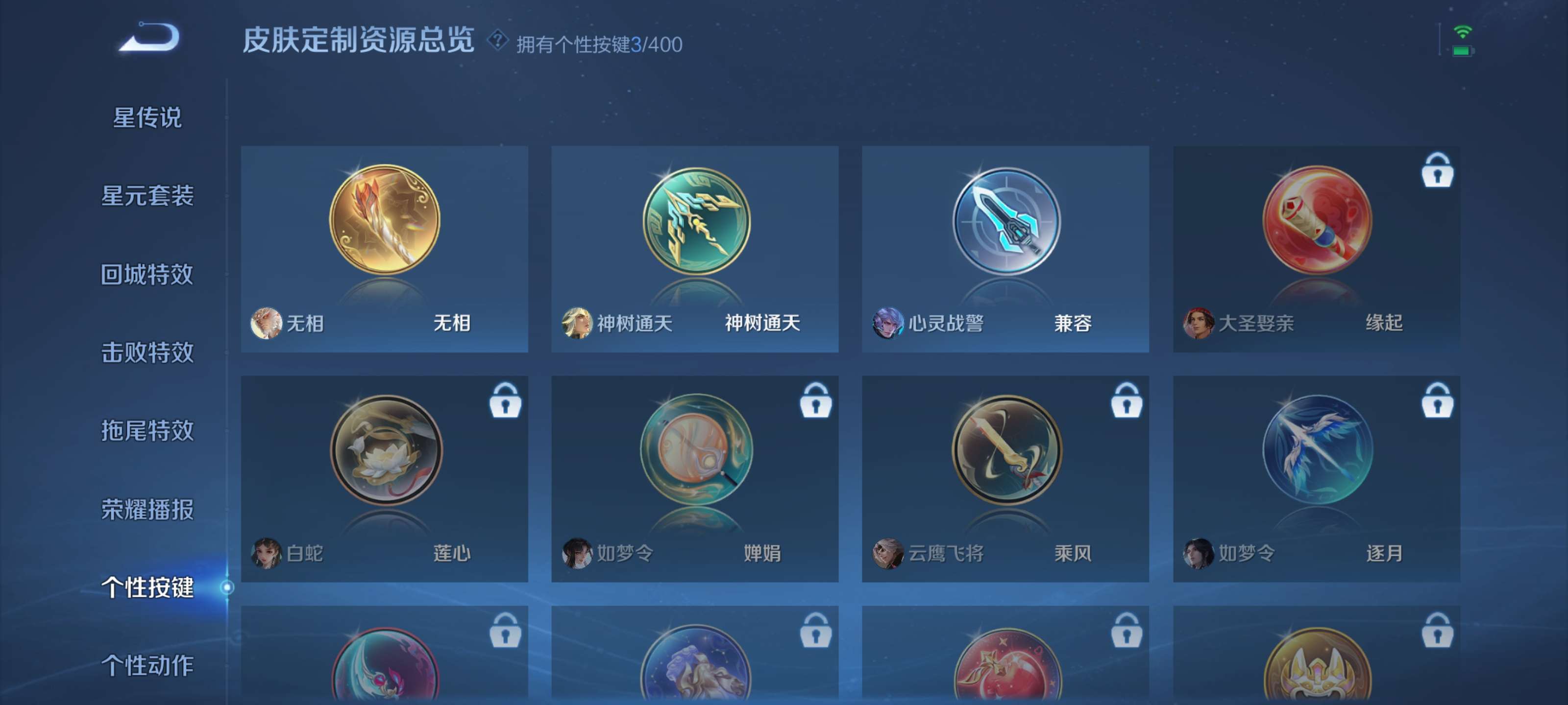 WZZM4283386王者荣耀账号详情图14