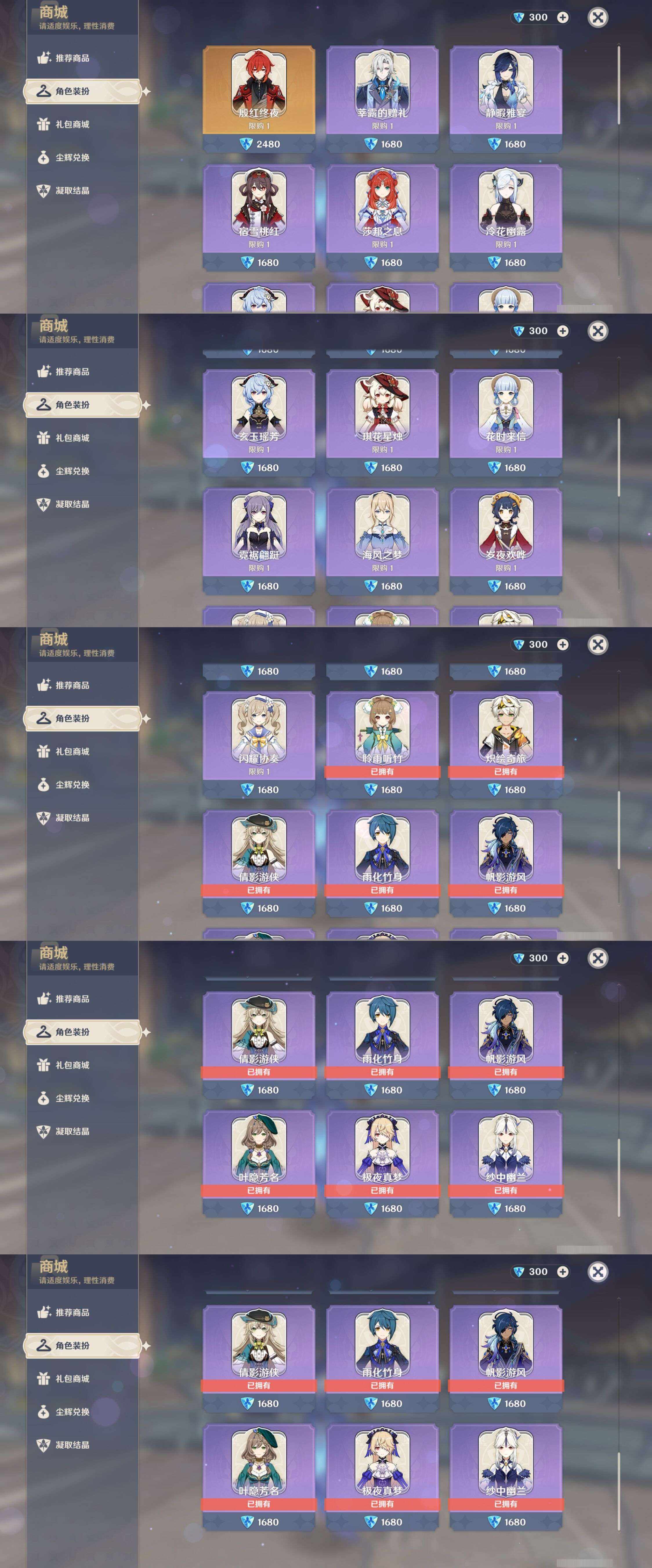 YSMK43884原神账号详情图50