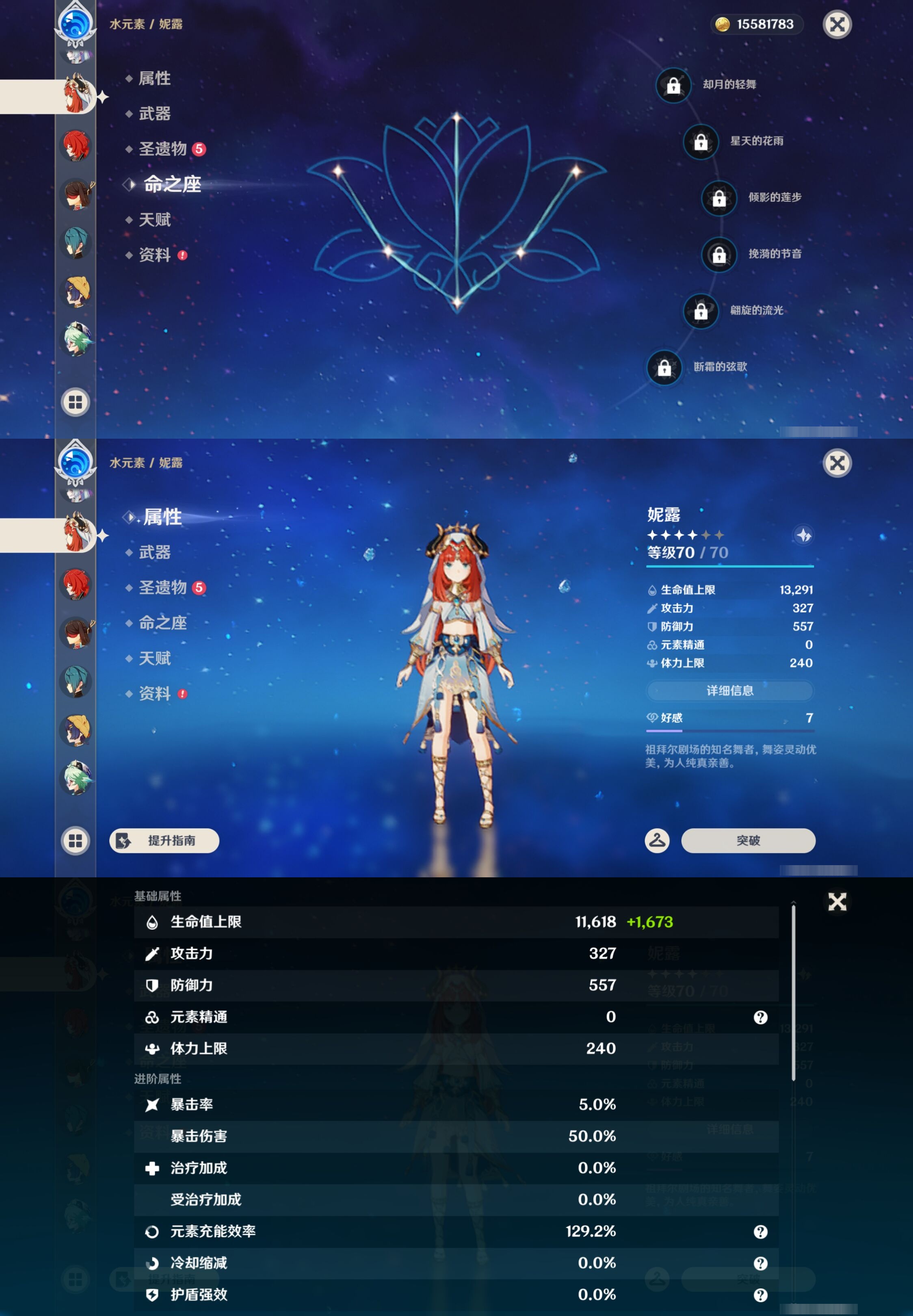 YSMK43887原神账号详情图19 YSMK43887原神账号详情图19