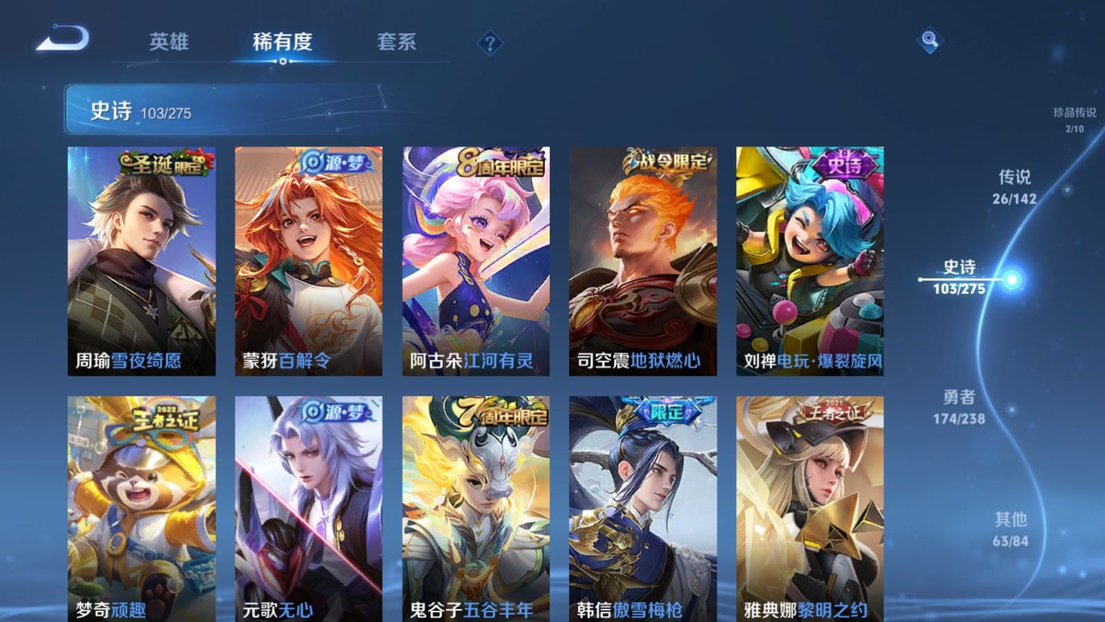 WZCMW4288611王者荣耀账号详情图14 WZCMW4288611王者荣耀账号详情图14