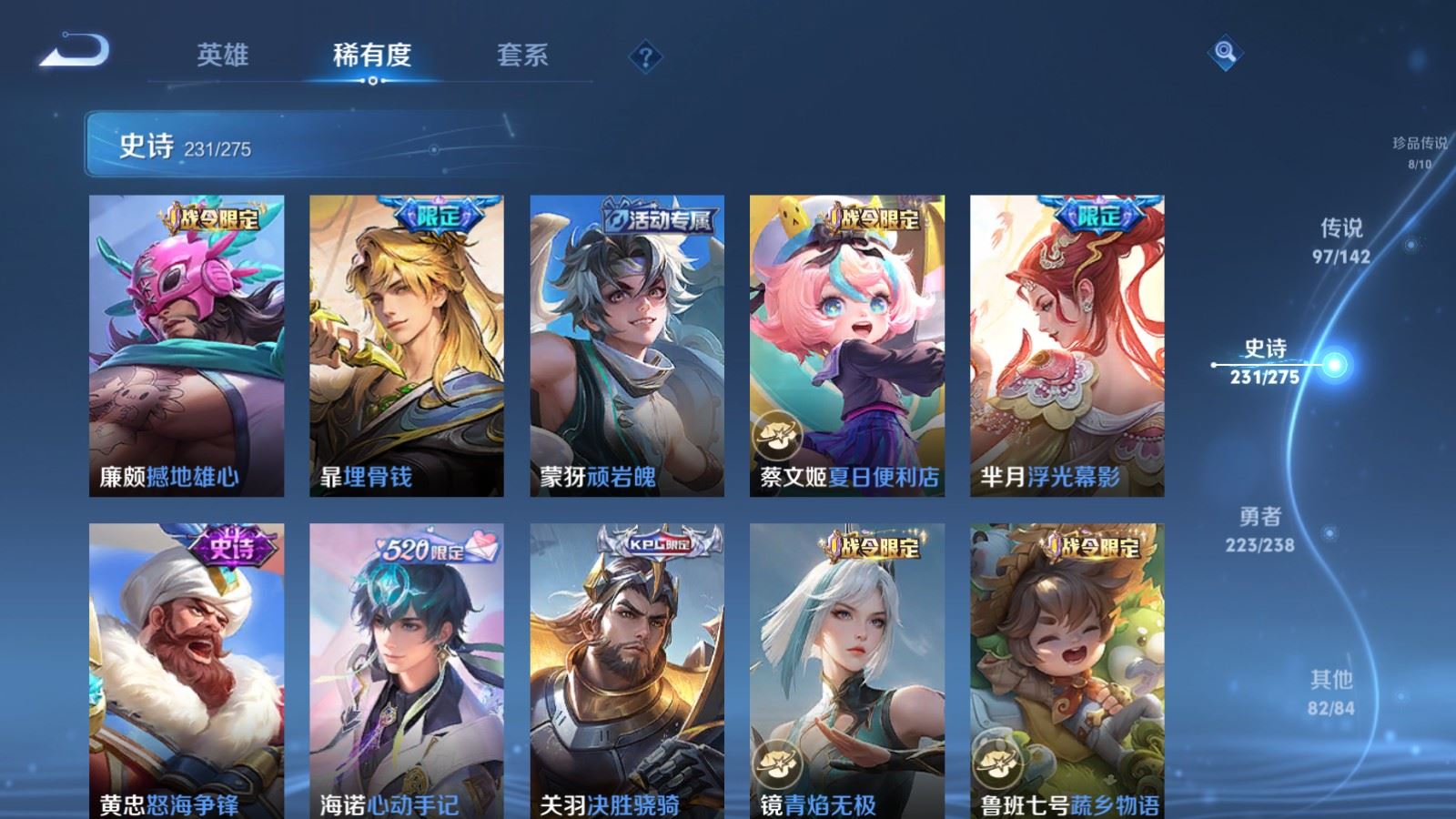 WZLX4272403王者荣耀账号详情图23