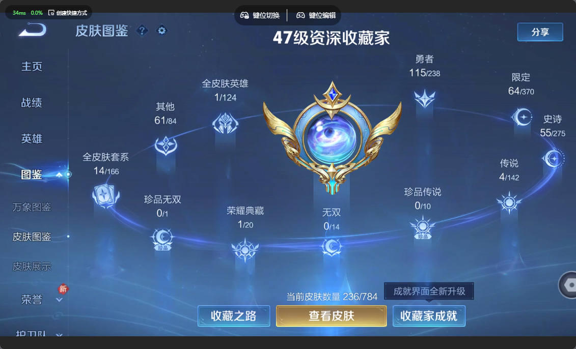 WZZM4283395王者荣耀账号详情图3