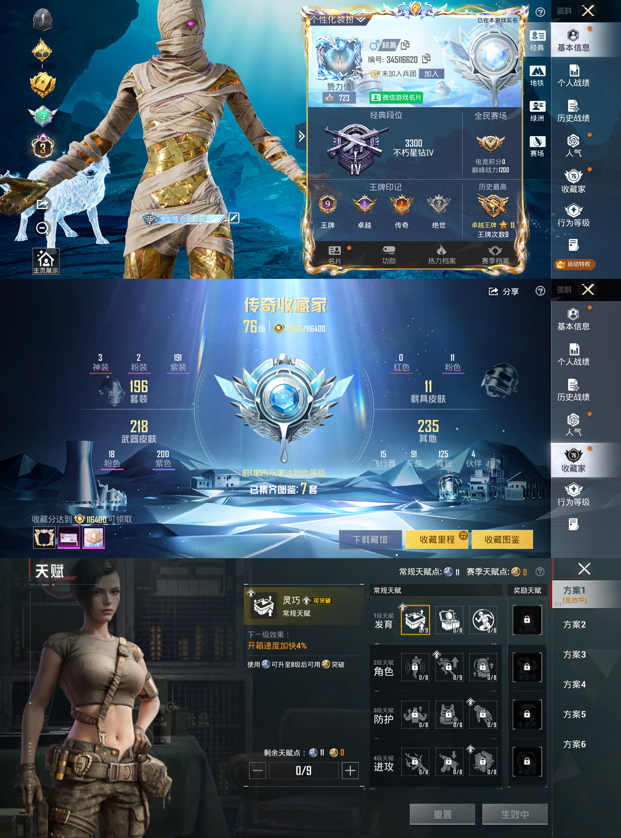 HPLX4151254和平精英账号详情图2