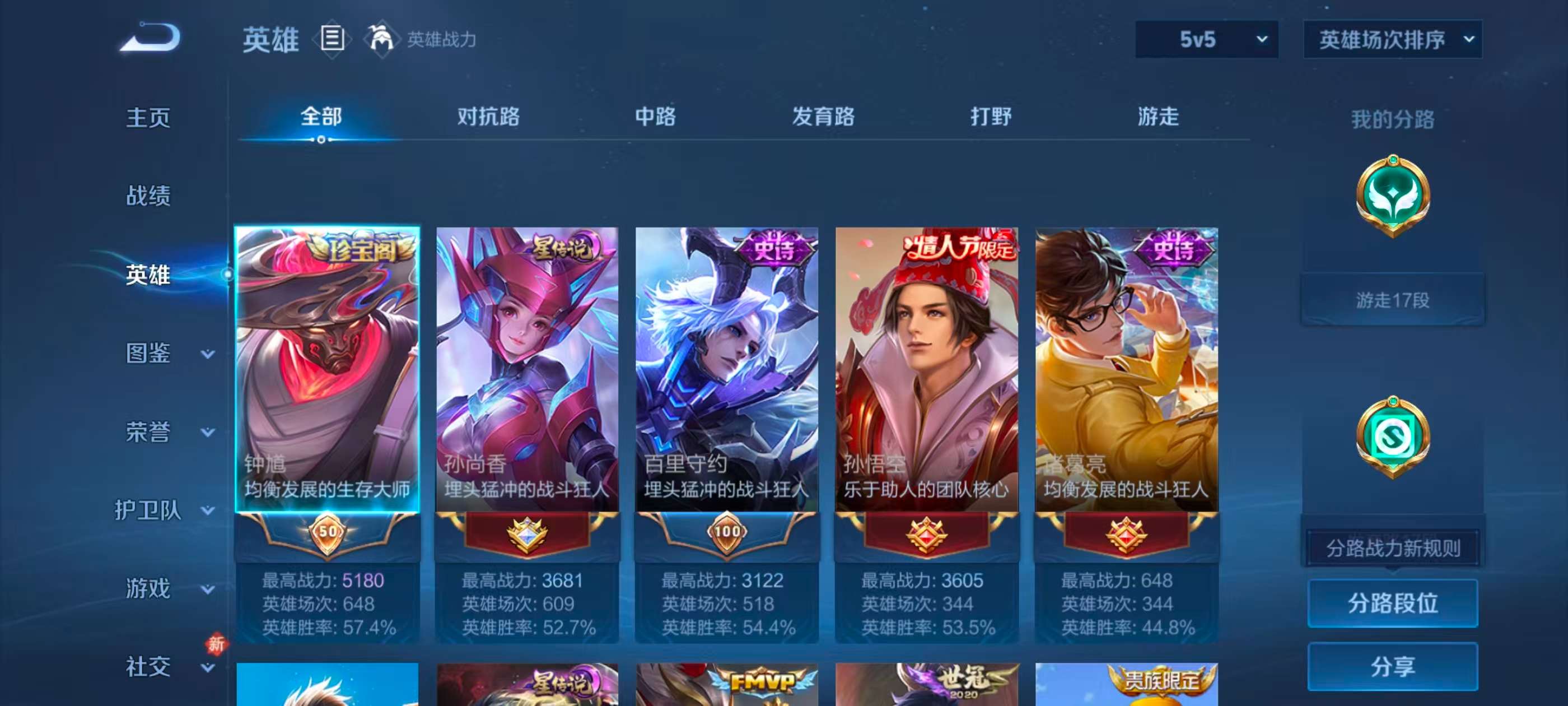 WZCMW4289158王者荣耀账号详情图4 WZCMW4289158王者荣耀账号详情图4