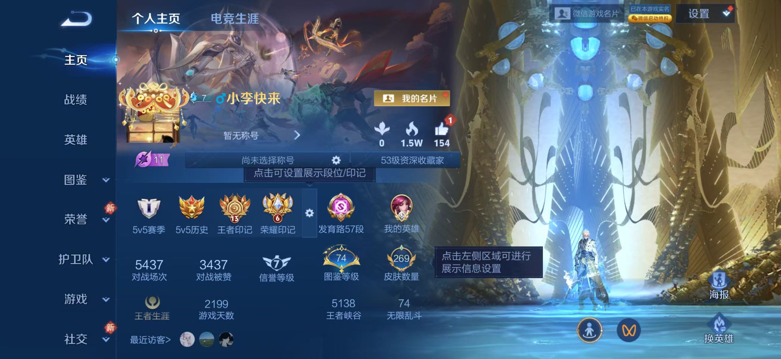 WZCMW4289087王者荣耀账号详情图1 WZCMW4289087王者荣耀账号详情图1