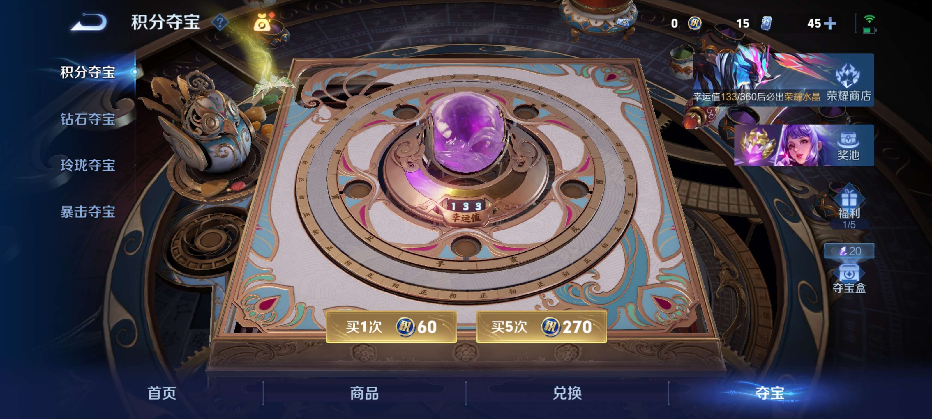 WZZM4293864王者荣耀账号详情图15