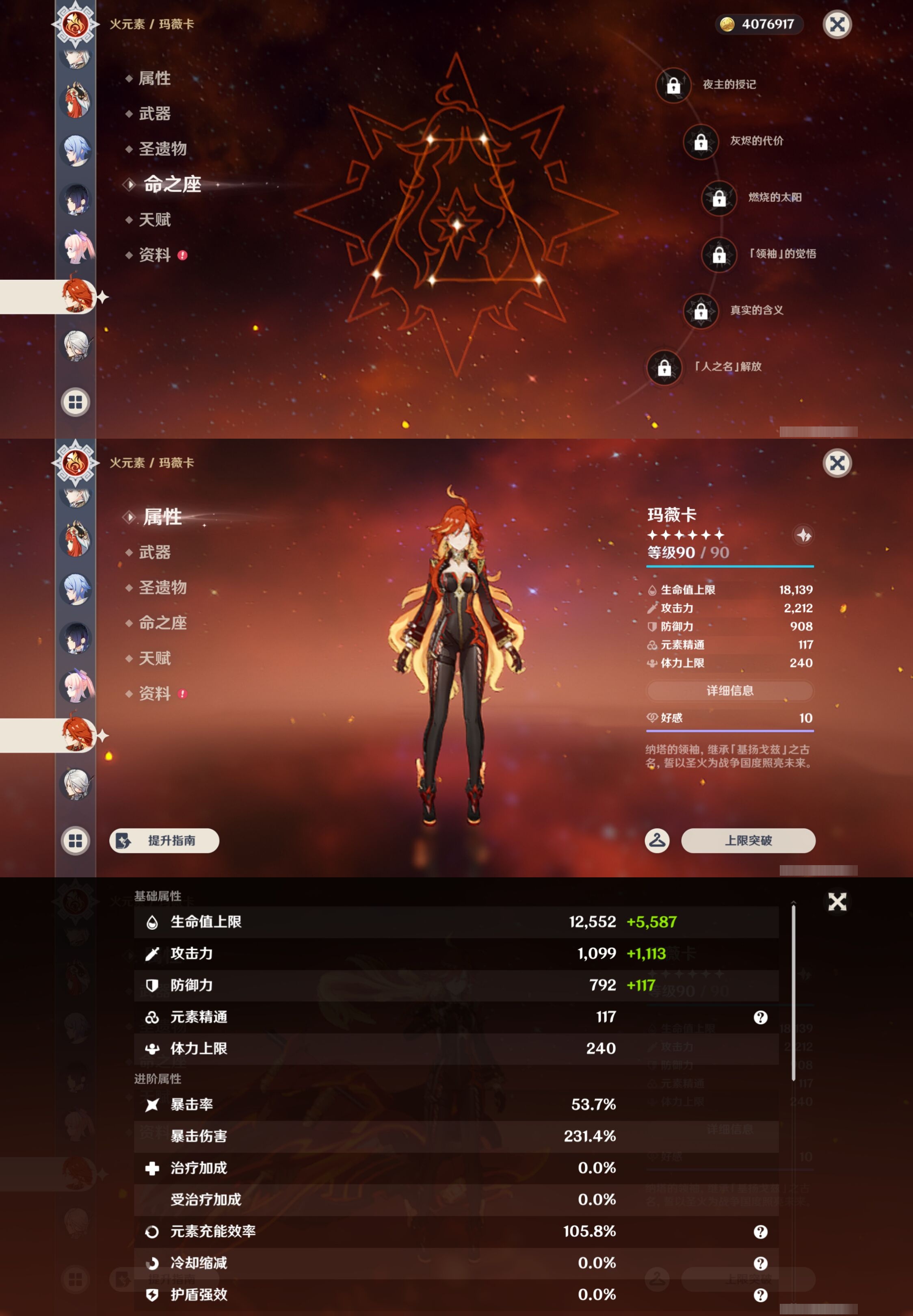 YSMK43884原神账号详情图36