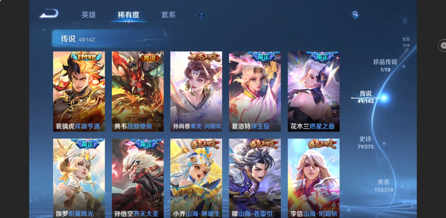 WZZM4283390王者荣耀账号详情图7