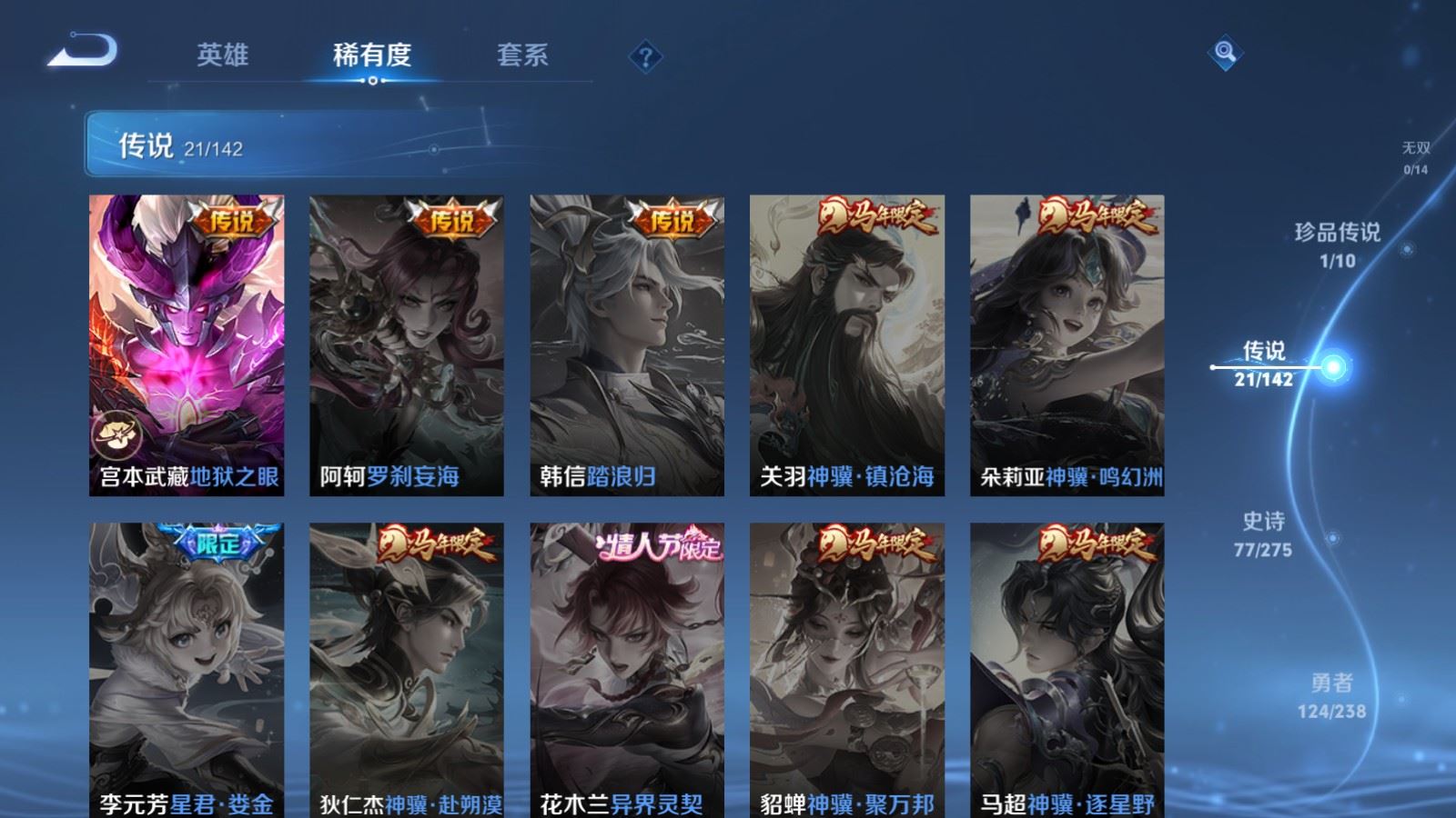 WZCMW4288458王者荣耀账号详情图8