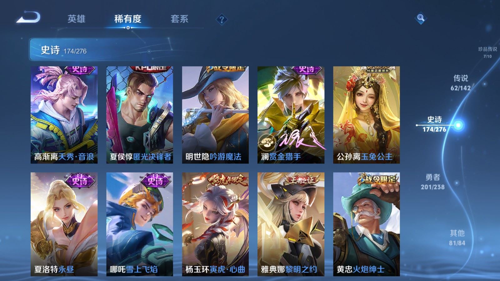 WZCMW4288768王者荣耀账号详情图23 WZCMW4288768王者荣耀账号详情图23